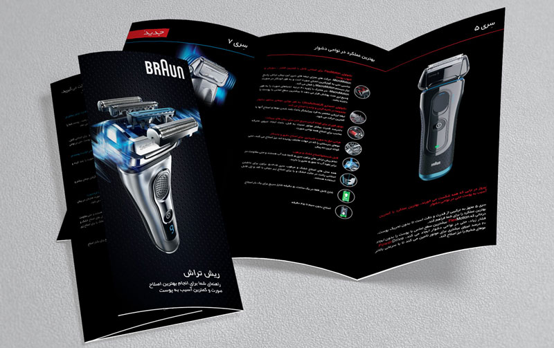 Leaflet shavers Braun