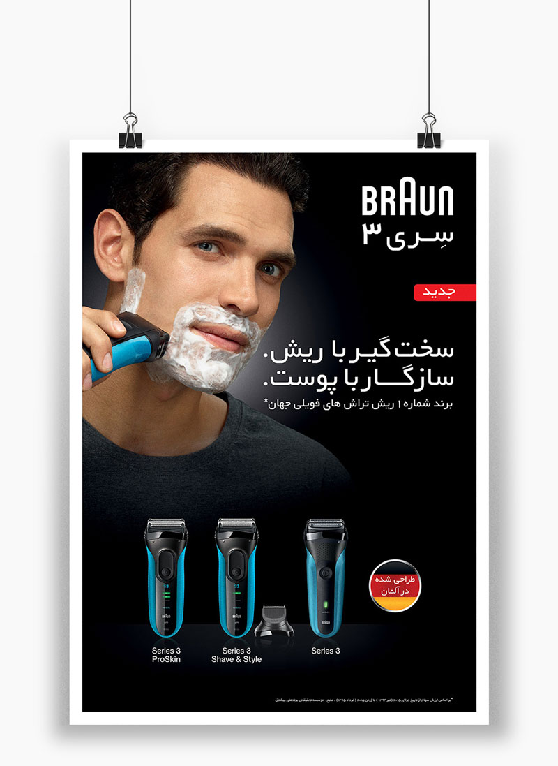 Poster Series 3 Braun